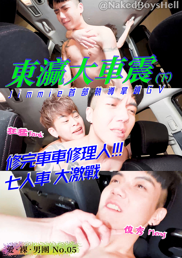 Shakedown In Japan (2) - Image 2