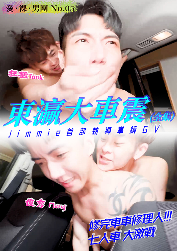 Shakedown In Japan (2)